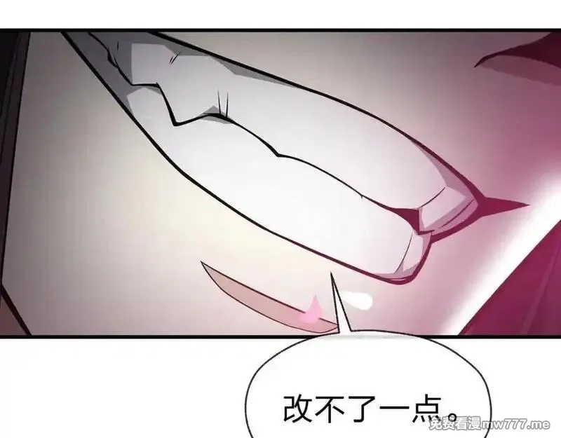 大爱魔尊，女徒弟都想杀我,第70话 我要你，就现在！,第116张