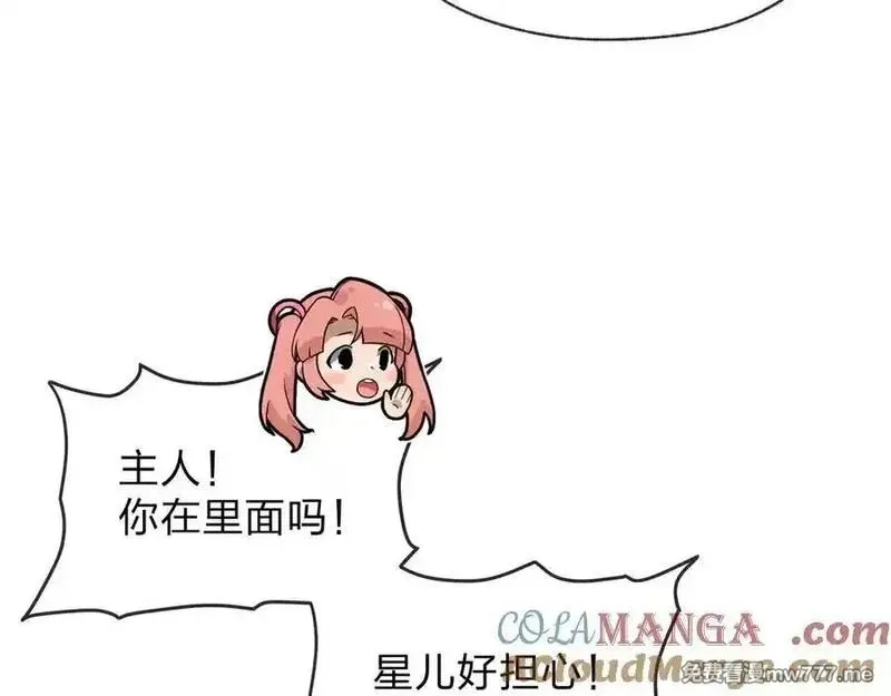 大爱魔尊，女徒弟都想杀我,第70话 我要你，就现在！,第121张