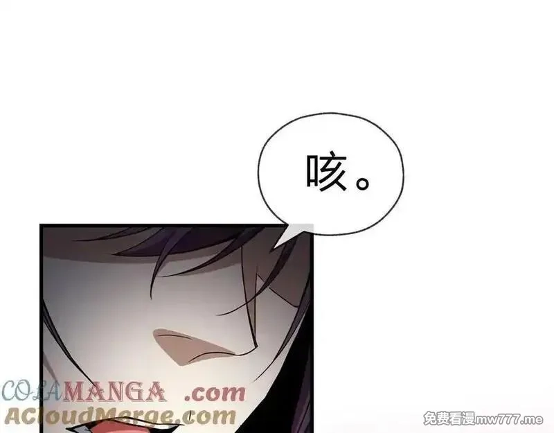 大爱魔尊，女徒弟都想杀我,第70话 我要你，就现在！,第125张