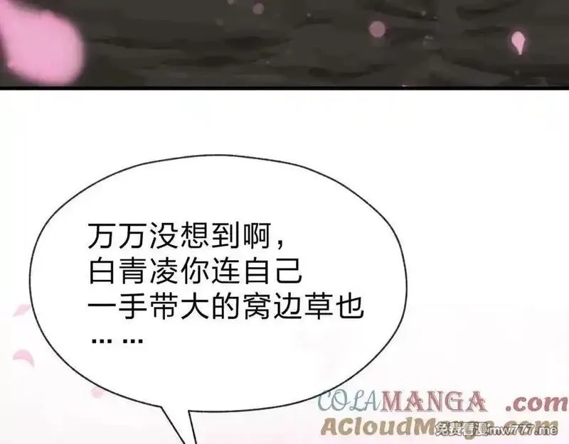 大爱魔尊，女徒弟都想杀我,第70话 我要你，就现在！,第129张