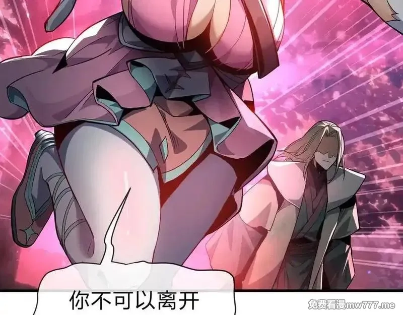 大爱魔尊，女徒弟都想杀我,第70话 我要你，就现在！,第135张