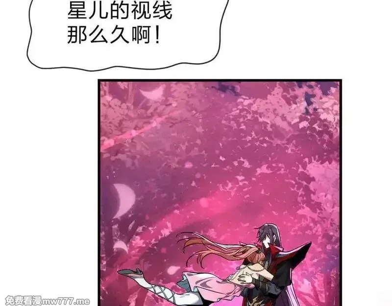 大爱魔尊，女徒弟都想杀我,第70话 我要你，就现在！,第136张