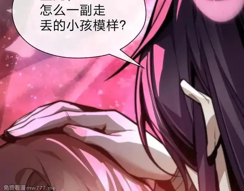 大爱魔尊，女徒弟都想杀我,第70话 我要你，就现在！,第138张