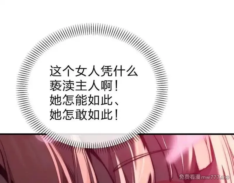 大爱魔尊，女徒弟都想杀我,第70话 我要你，就现在！,第147张