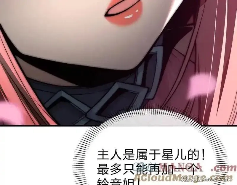 大爱魔尊，女徒弟都想杀我,第70话 我要你，就现在！,第149张
