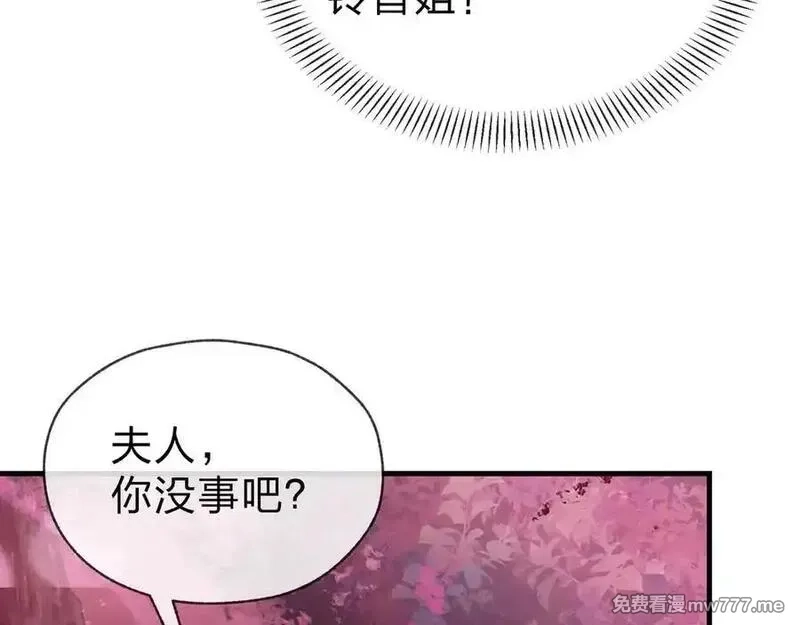 大爱魔尊，女徒弟都想杀我,第70话 我要你，就现在！,第150张