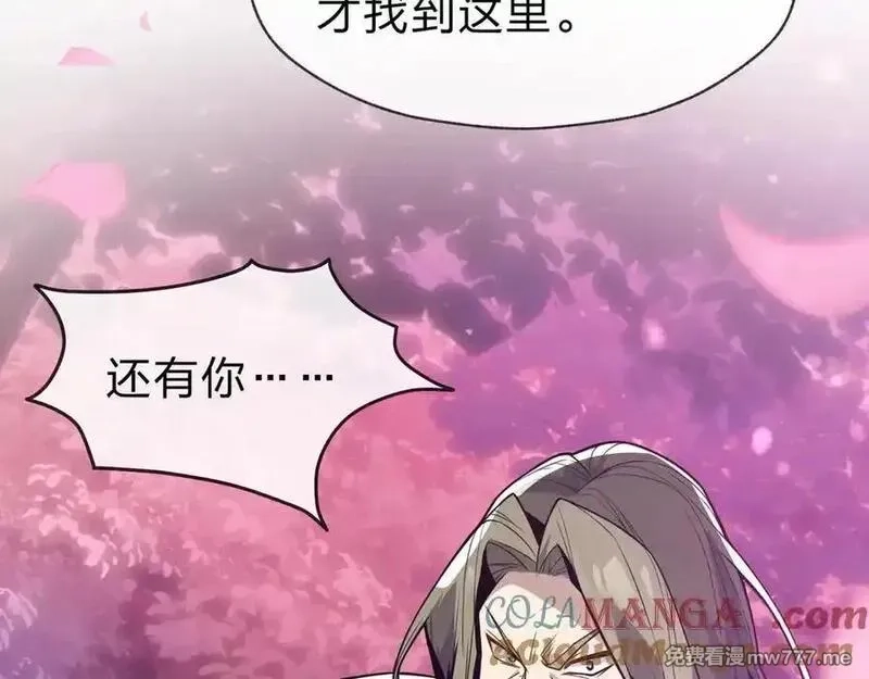 大爱魔尊，女徒弟都想杀我,第70话 我要你，就现在！,第153张