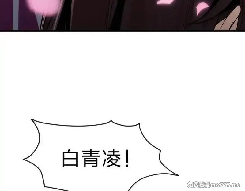 大爱魔尊，女徒弟都想杀我,第70话 我要你，就现在！,第156张