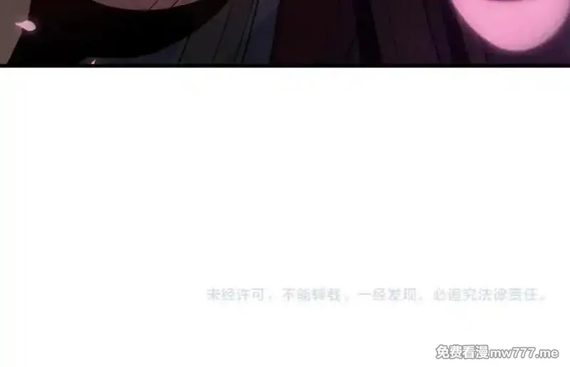 大爱魔尊，女徒弟都想杀我,第70话 我要你，就现在！,第160张