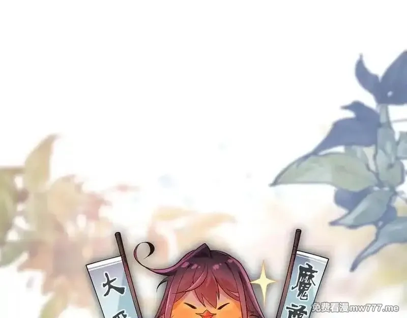 大爱魔尊，女徒弟都想杀我,第70话 我要你，就现在！,第164张