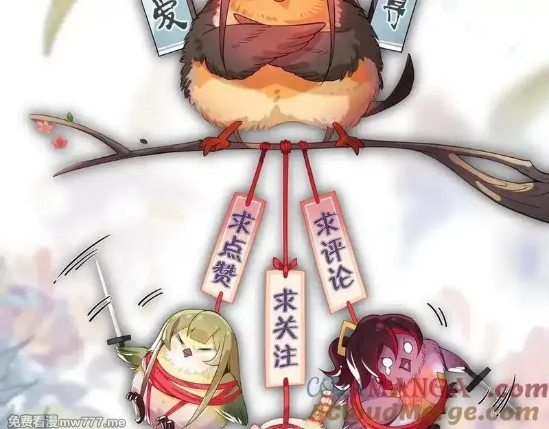 大爱魔尊，女徒弟都想杀我,第70话 我要你，就现在！,第165张