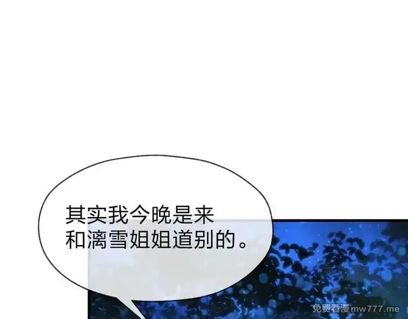 大爱魔尊，女徒弟都想杀我,第70话 我要你，就现在！,第20张