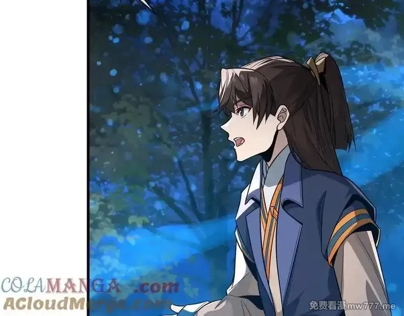 大爱魔尊，女徒弟都想杀我,第70话 我要你，就现在！,第21张