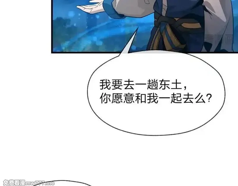 大爱魔尊，女徒弟都想杀我,第70话 我要你，就现在！,第22张