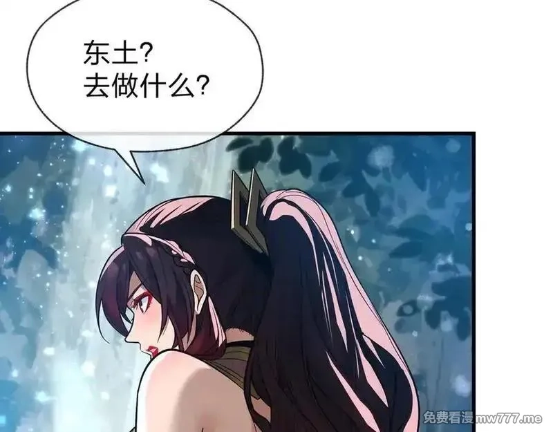 大爱魔尊，女徒弟都想杀我,第70话 我要你，就现在！,第23张