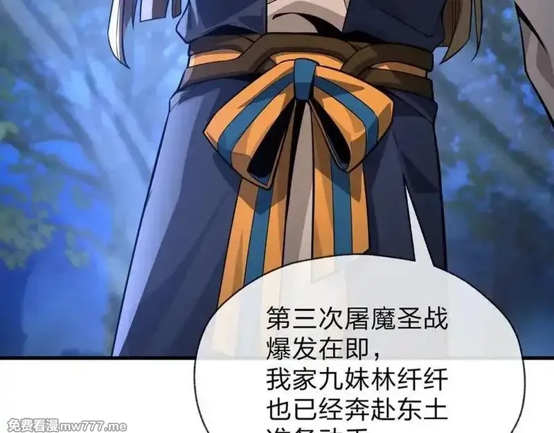 大爱魔尊，女徒弟都想杀我,第70话 我要你，就现在！,第28张