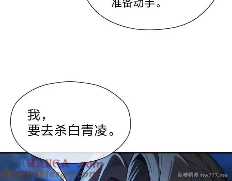 大爱魔尊，女徒弟都想杀我,第70话 我要你，就现在！,第29张