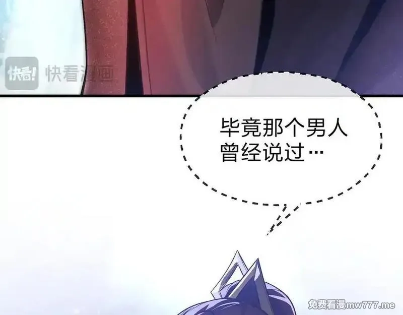 大爱魔尊，女徒弟都想杀我,第70话 我要你，就现在！,第39张