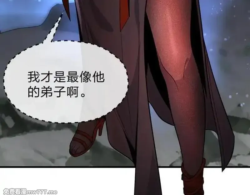 大爱魔尊，女徒弟都想杀我,第70话 我要你，就现在！,第42张