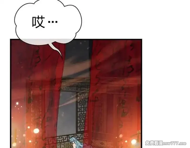 大爱魔尊，女徒弟都想杀我,第70话 我要你，就现在！,第44张