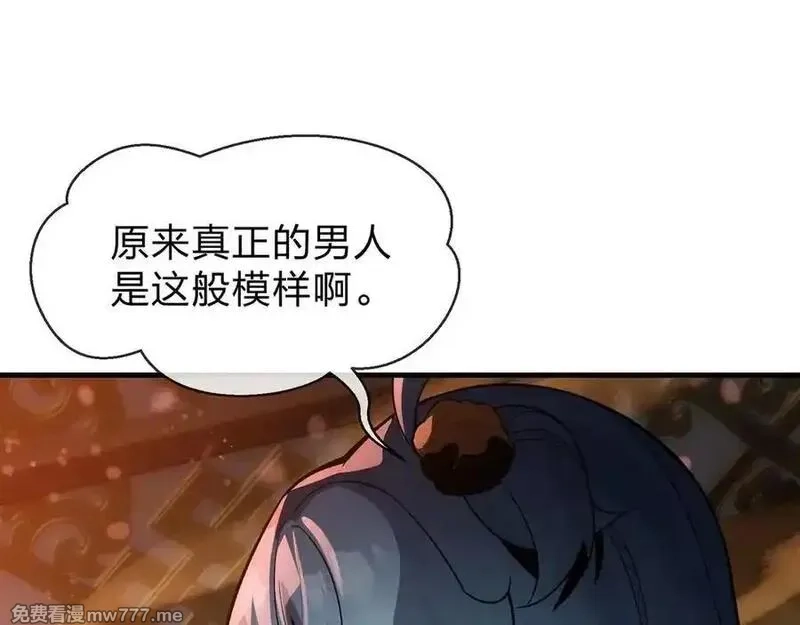 大爱魔尊，女徒弟都想杀我,第70话 我要你，就现在！,第50张