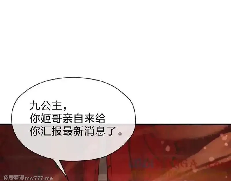 大爱魔尊，女徒弟都想杀我,第70话 我要你，就现在！,第53张