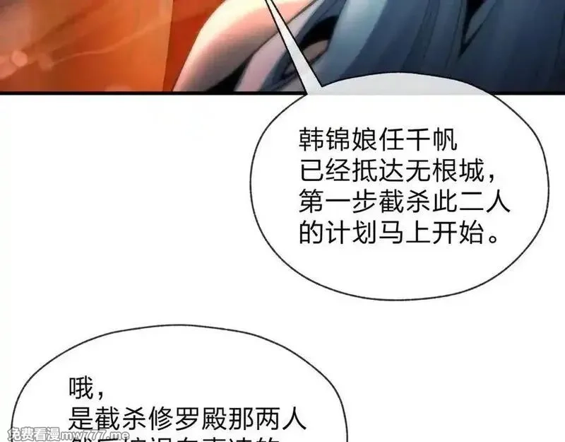 大爱魔尊，女徒弟都想杀我,第70话 我要你，就现在！,第55张