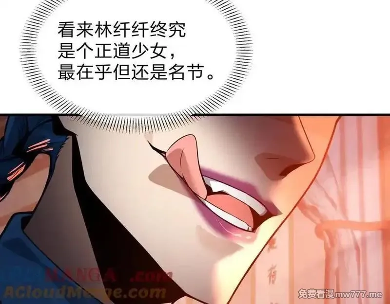 大爱魔尊，女徒弟都想杀我,第70话 我要你，就现在！,第73张