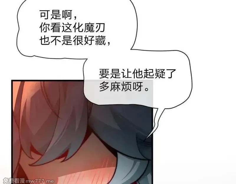大爱魔尊，女徒弟都想杀我,第70话 我要你，就现在！,第75张