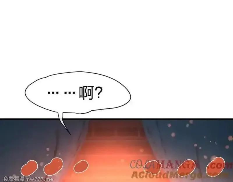 大爱魔尊，女徒弟都想杀我,第70话 我要你，就现在！,第81张