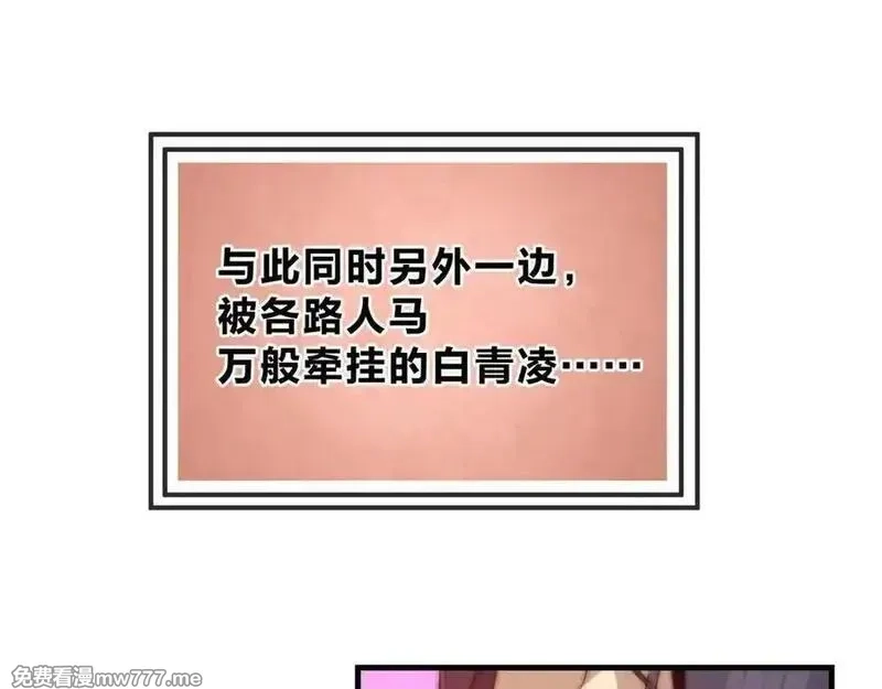 大爱魔尊，女徒弟都想杀我,第70话 我要你，就现在！,第84张
