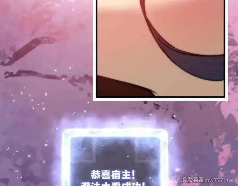 大爱魔尊，女徒弟都想杀我,第70话 我要你，就现在！,第86张