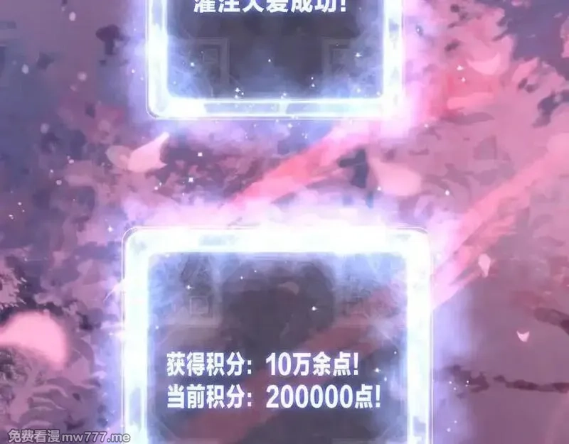 大爱魔尊，女徒弟都想杀我,第70话 我要你，就现在！,第87张