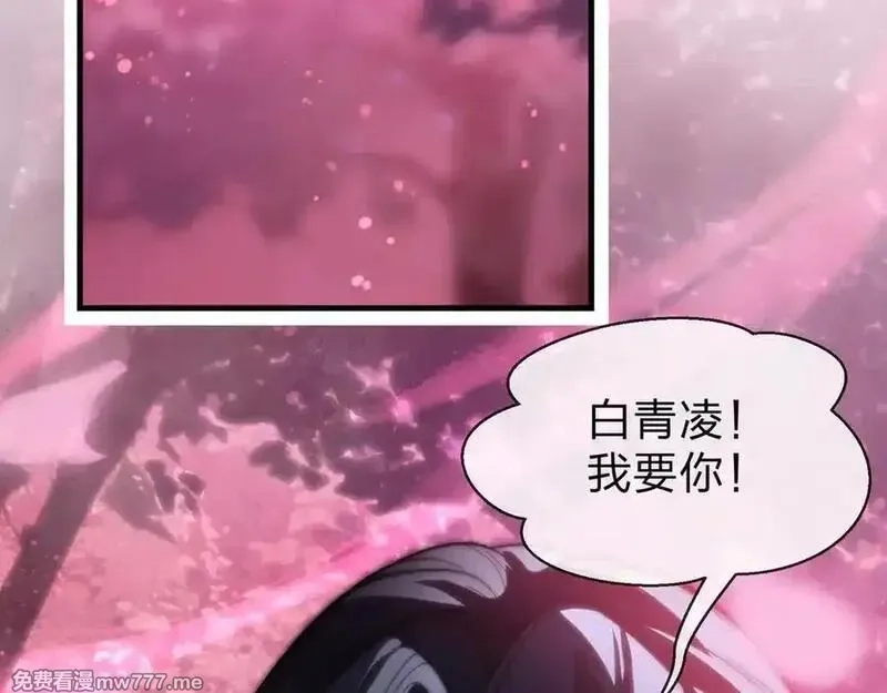 大爱魔尊，女徒弟都想杀我,第70话 我要你，就现在！,第94张