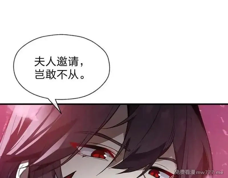 大爱魔尊，女徒弟都想杀我,第70话 我要你，就现在！,第98张