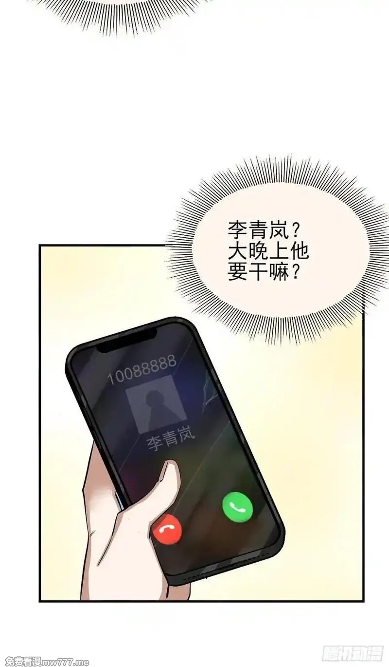 我的异兽只有亿点点强,26：你不想赚点外快吗？,第10张