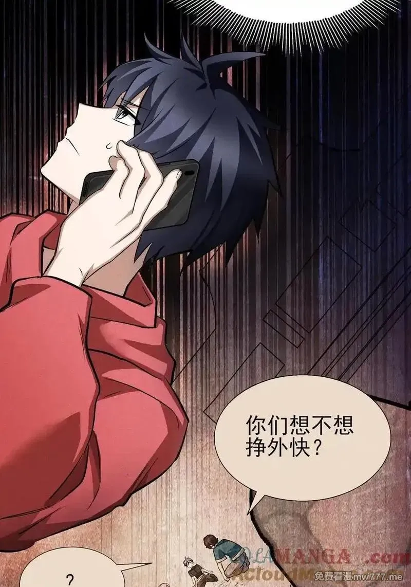 我的异兽只有亿点点强,26：你不想赚点外快吗？,第13张