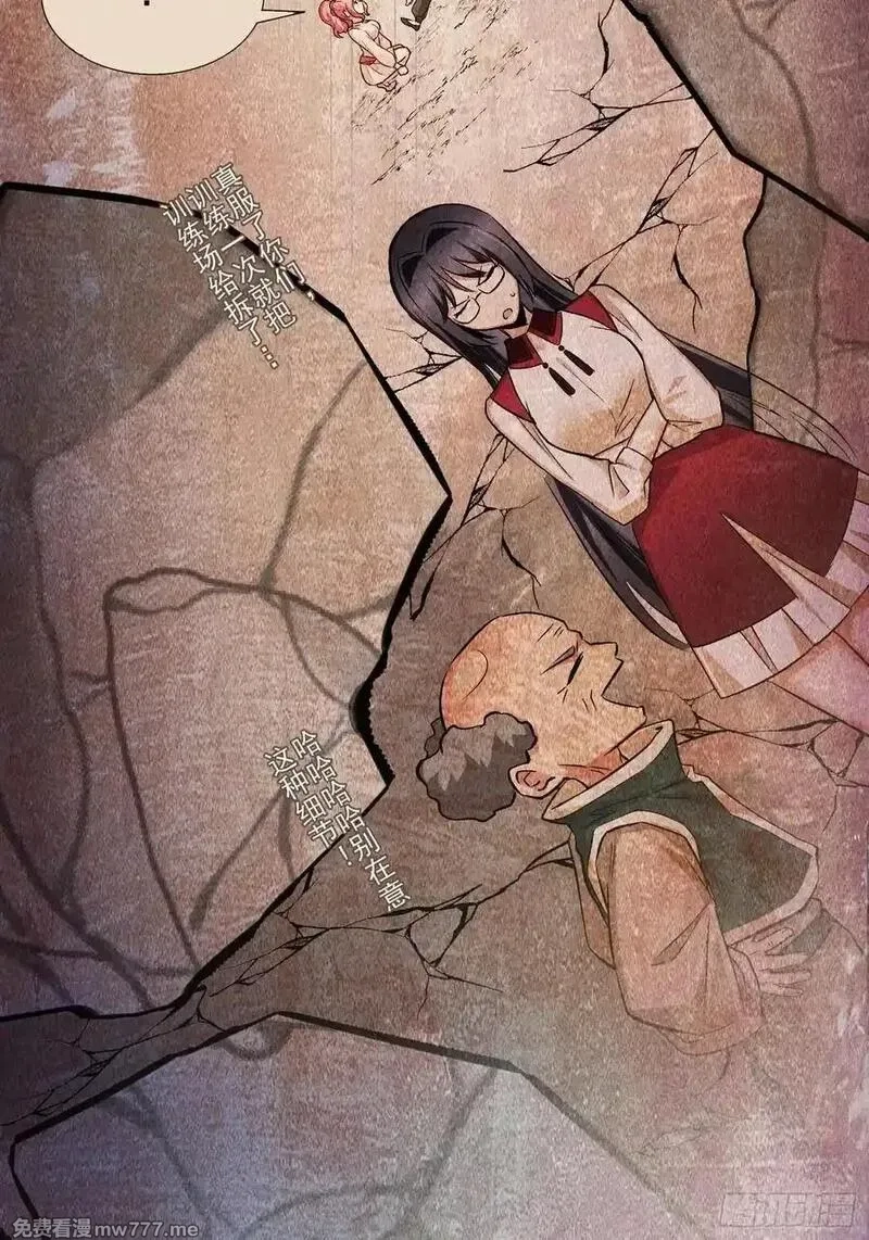 我的异兽只有亿点点强,26：你不想赚点外快吗？,第14张