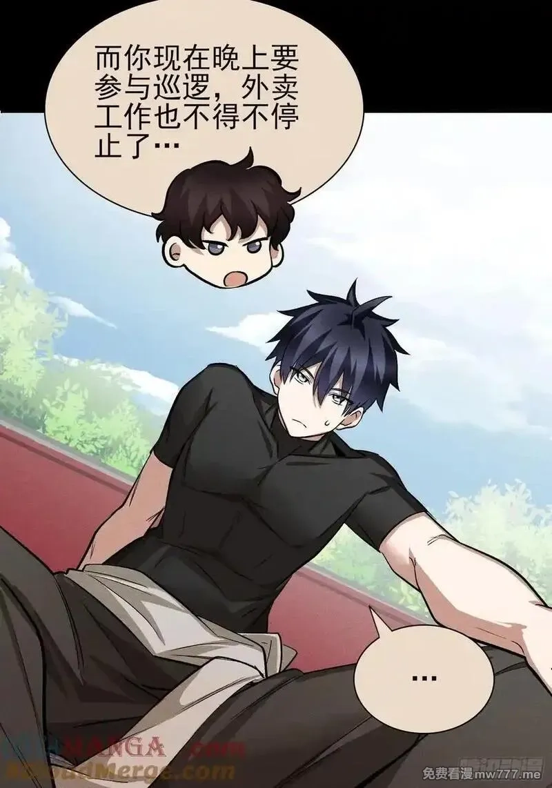 我的异兽只有亿点点强,26：你不想赚点外快吗？,第17张