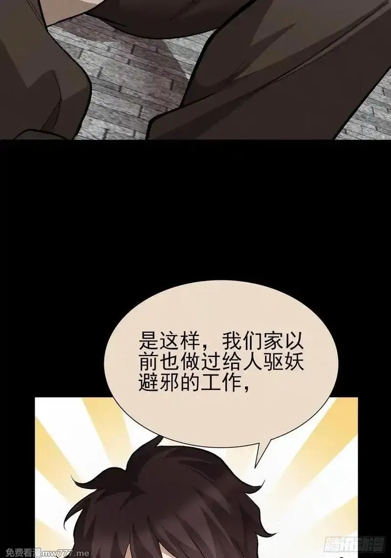 我的异兽只有亿点点强,26：你不想赚点外快吗？,第18张