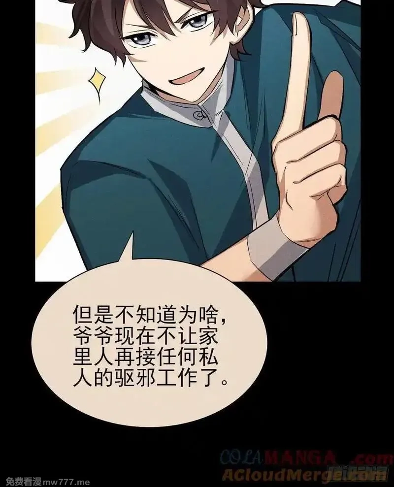 我的异兽只有亿点点强,26：你不想赚点外快吗？,第19张