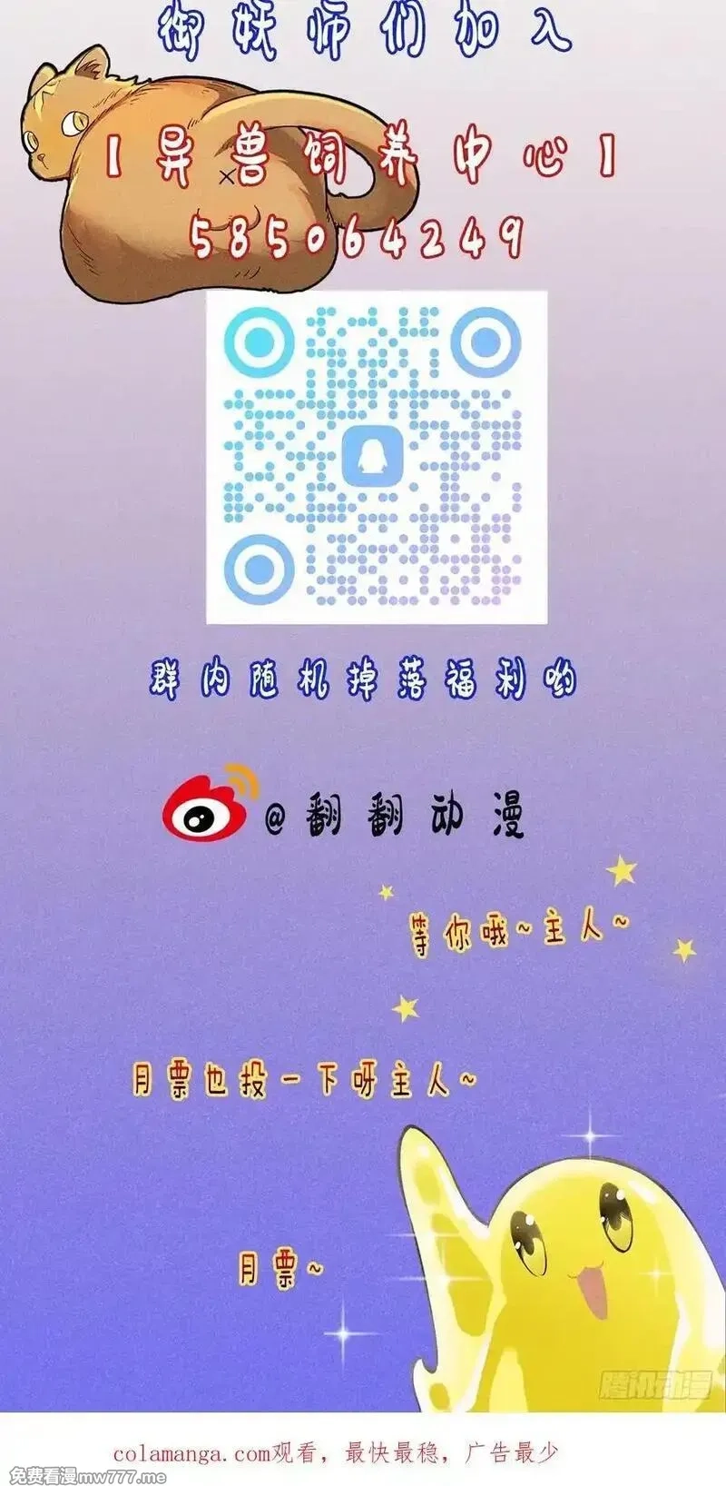 我的异兽只有亿点点强,26：你不想赚点外快吗？,第22张