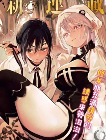 皆因神明視若無睹