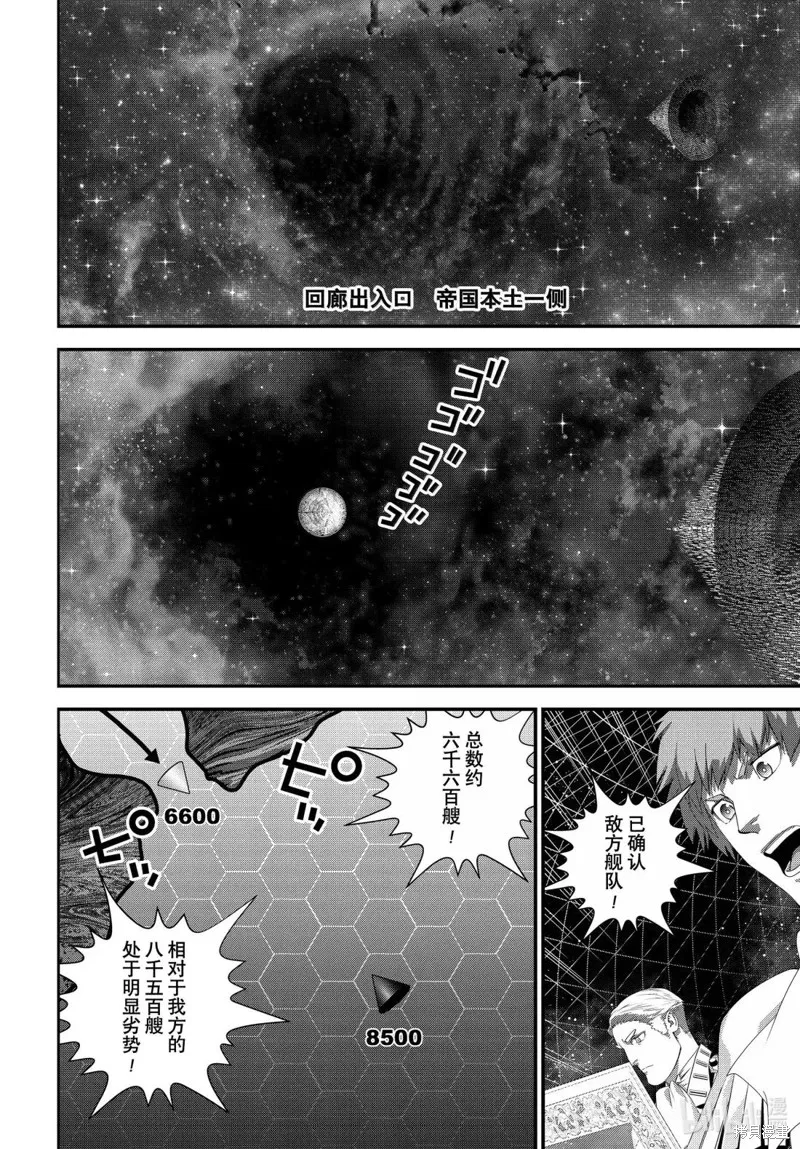 銀河英雄傳說,第227话,第32张