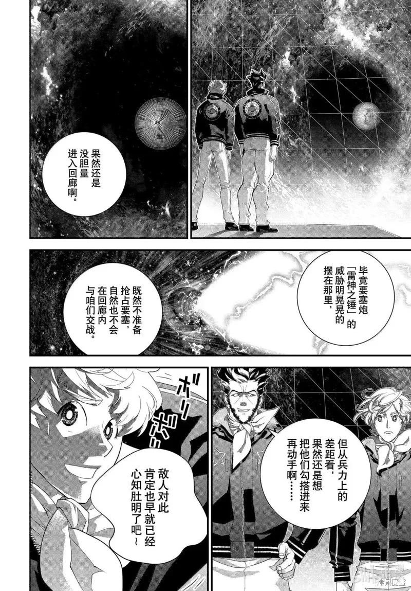 銀河英雄傳說,第227话,第34张