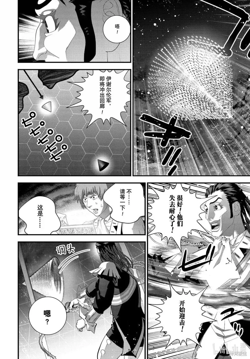 銀河英雄傳說,第227话,第36张