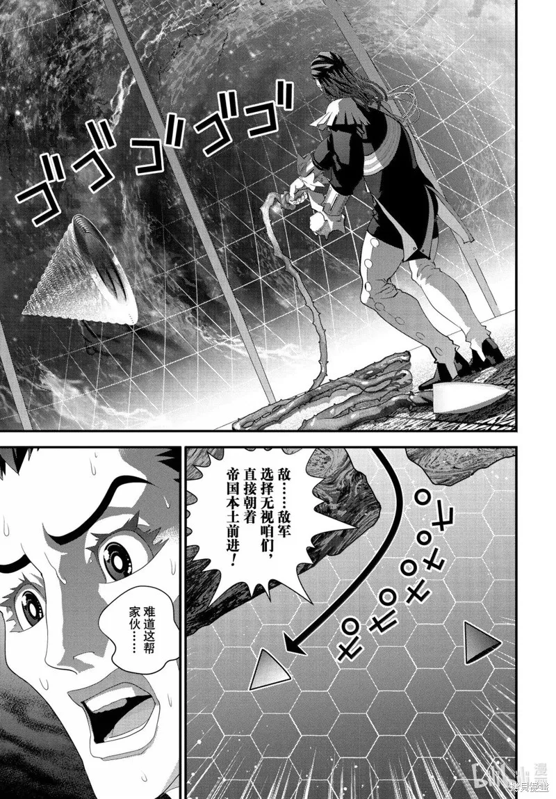 銀河英雄傳說,第227话,第37张
