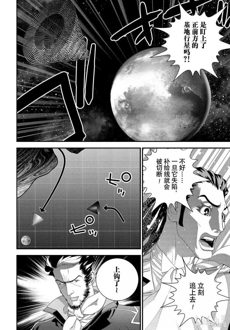 銀河英雄傳說,第227话,第38张