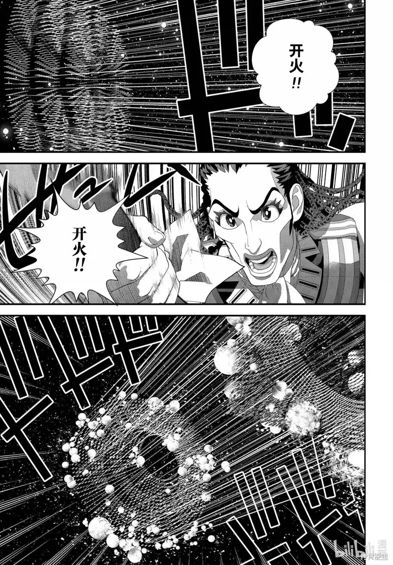 銀河英雄傳說,第227话,第41张