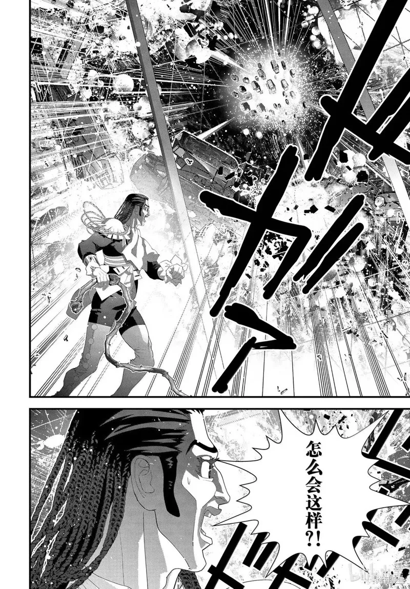 銀河英雄傳說,第227话,第44张